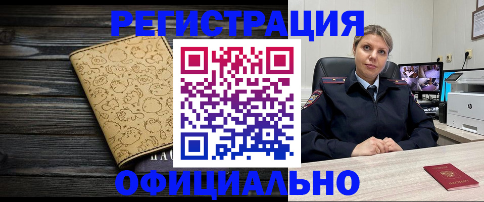прописка ребенка в Сосновом Бору