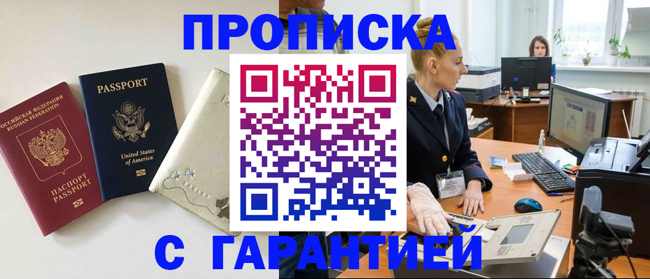 прописка ребенка в Сосновом Бору