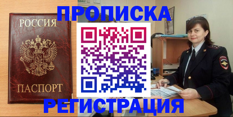 прописка иностранных граждан в Сосновом Бору