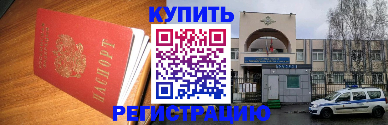 временная регистрация в квартире в Сосновом Бору