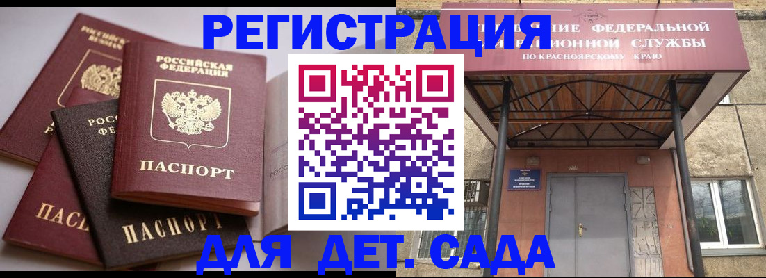 прописка иностранных граждан в Сосновом Бору
