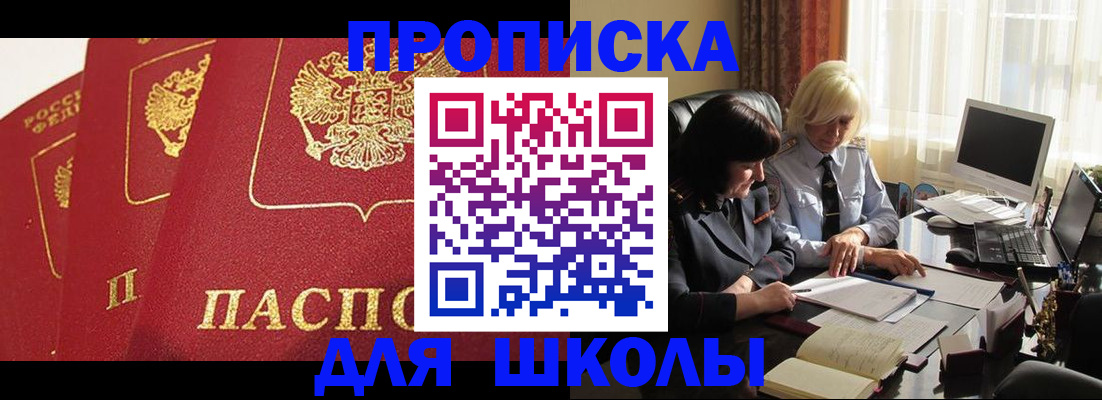 прописка в квартире в Сосновом Бору